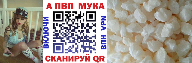 Альфа ПВП Crystall  Купить  Когалым 