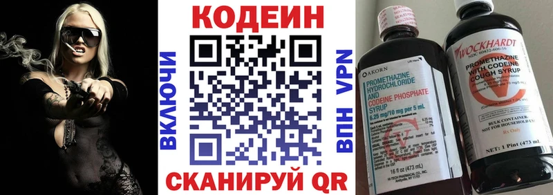 Купить где  Когалым  Кодеин напиток Lean (лин) 