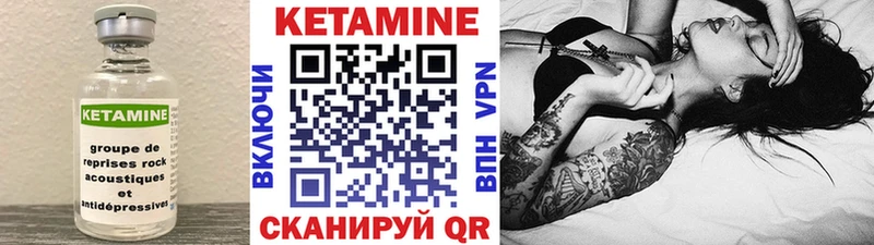 КЕТАМИН VHQ  Купить закладки  Когалым 
