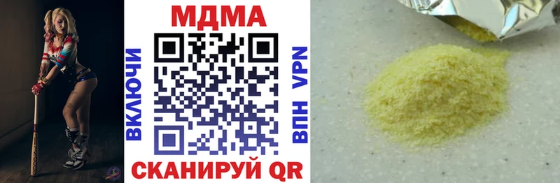 Купить где  Когалым  МДМА кристаллы 