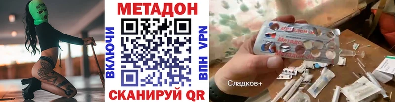 Купить где  Когалым  МЕТАДОН белоснежный 