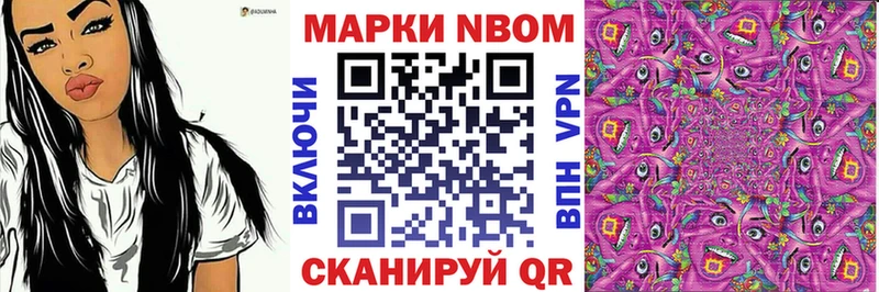 Купить где  Когалым  Наркотические марки 1,8мг 
