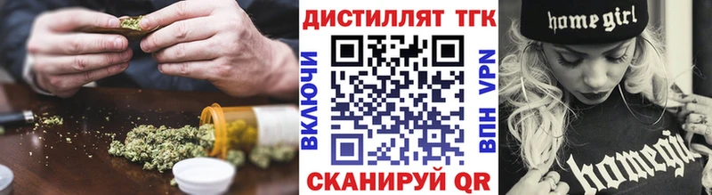 Купить  Когалым  Дистиллят ТГК Wax 